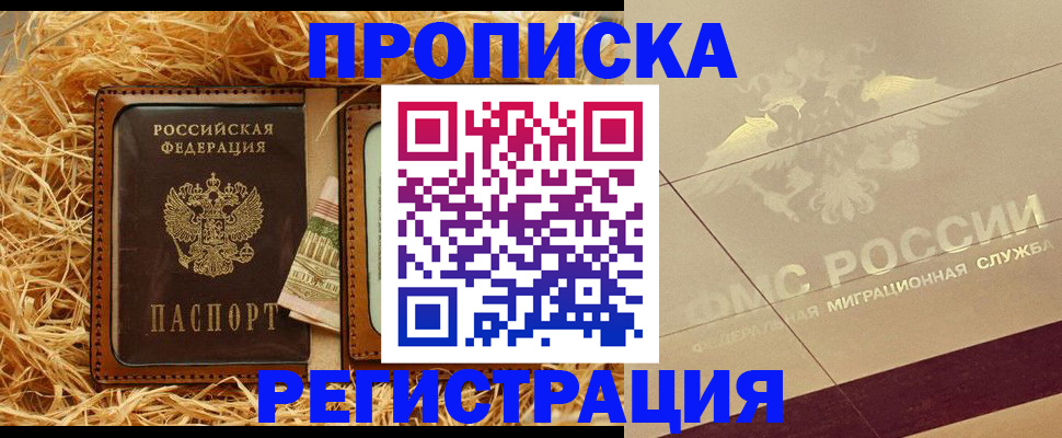 прописка ребенка в Пыть-Яхе